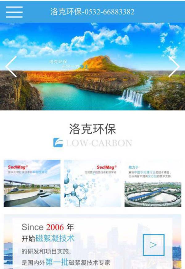 磁絮凝