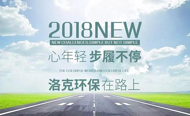 洛克环保参加青岛市市南区2018年企业技术中心申报及政策培训会