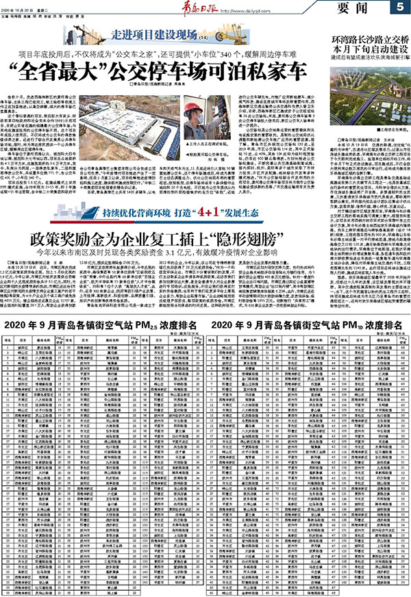 磁絮凝