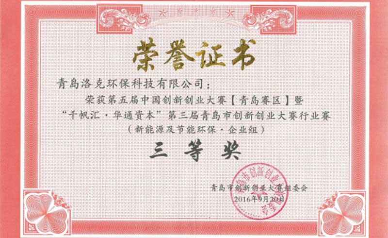 磁絮凝